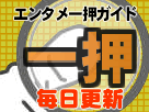 Click Here!